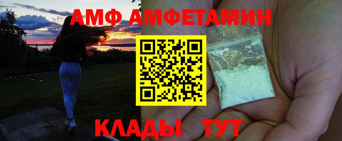 АМФЕТАМИН  АМФЕТАМИН 97%  Вход с VPN  Моздок 