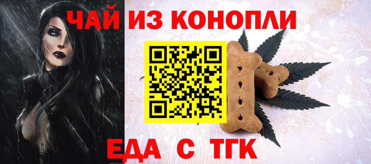 Моздок  Cannafood конопля  Вход с VPN 