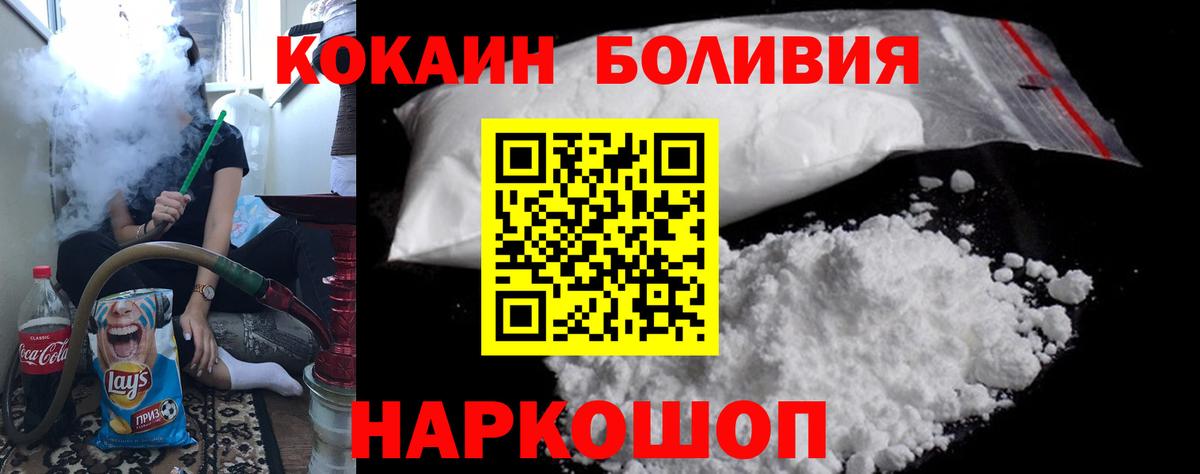 Кокаин  COCAIN Columbia  Вход с VPN  Моздок  Кокаин VHQ 