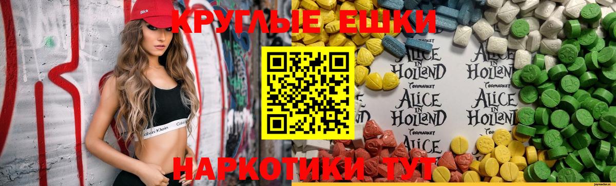 Экстази ешки Моздок