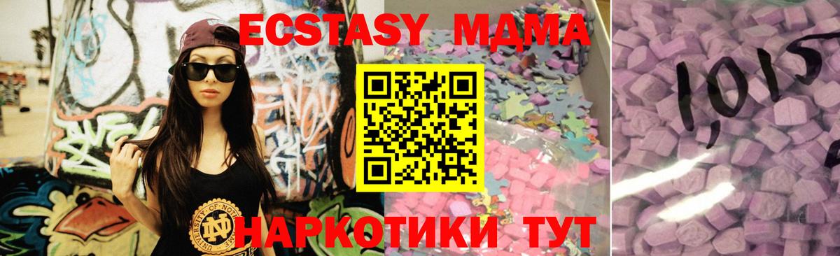 Экстази 280мг  Вход с VPN  ЭКСТАЗИ 300 mg  Моздок 