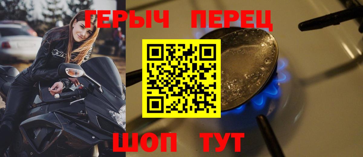 Героин VHQ  Вход с VPN  Героин  Моздок 