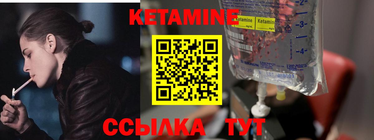 Моздок  Кетамин VHQ  Вход с VPN 