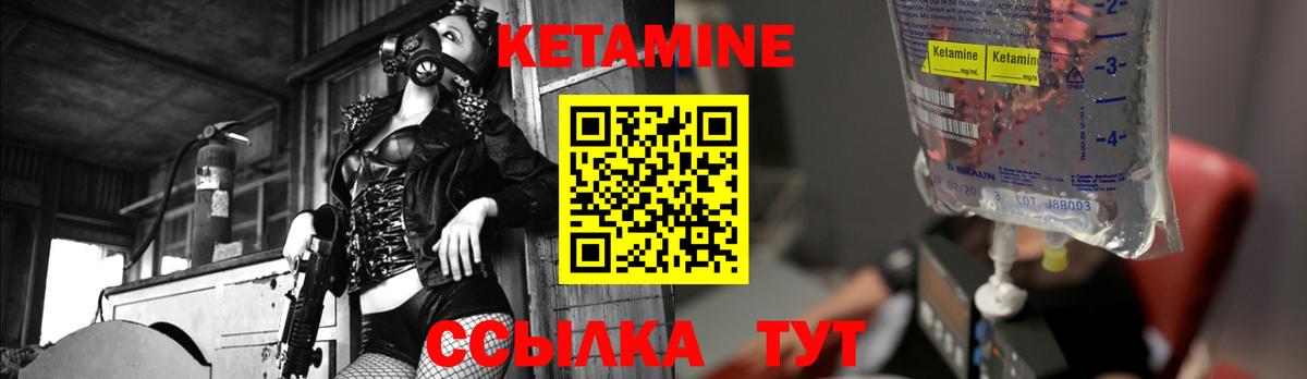 Кетамин VHQ Моздок