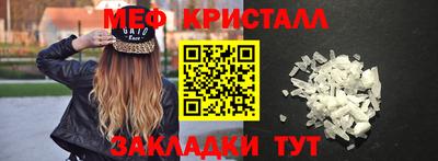 мефедрон VHQ Гагарин