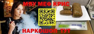 мефедрон VHQ Гагарин
