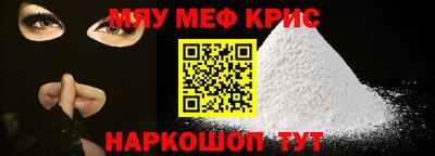 мефедрон VHQ Гагарин