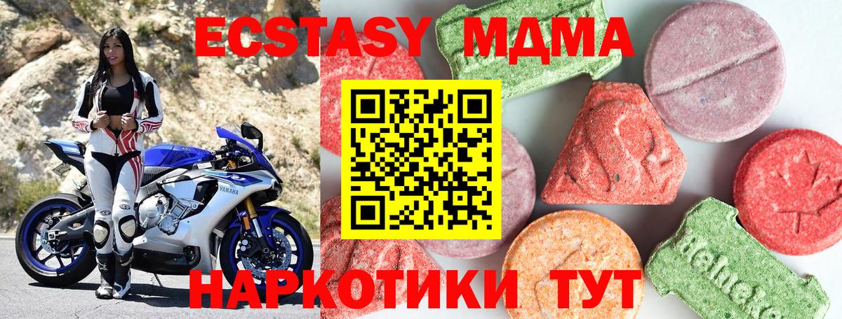 MDMA crystal  MDMA crystal  Моздок  Вход с VPN 