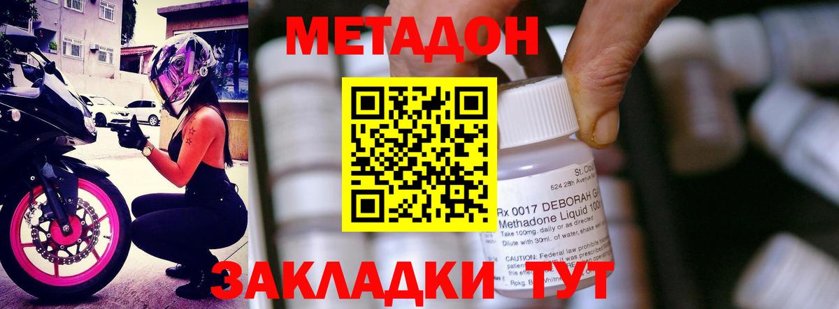 Метадон кристалл  дарк нет телеграм  Моздок  Вход с VPN 
