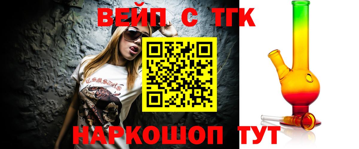 Дистиллят ТГК THC oil  Дистиллят ТГК THC oil  Вход с VPN  Моздок 